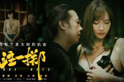 Liang Jiaxin vazou o vídeo da cena de sexo