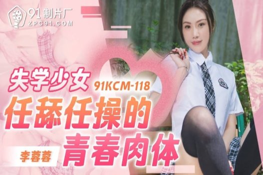 Liang Jiaxin, uma filha com uma cena quente sendo estuprada por seu padrasto